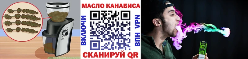 Еда ТГК марихуана  Бакал 