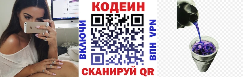 Кодеиновый сироп Lean Purple Drank  hydra сайт  Бакал  купить наркоту 