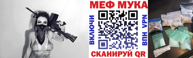 МЕФ мяу мяу  Бакал 